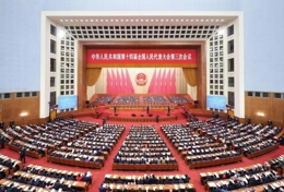十四届全国人大三次会议闭幕