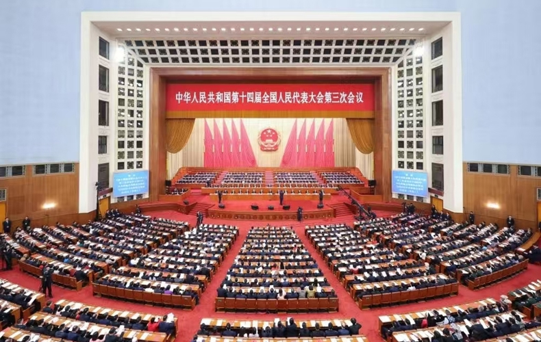 十四届全国人大三次会议闭幕