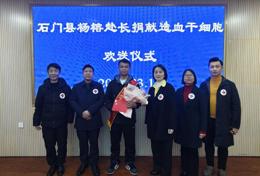 今年首例！石门一外卖小哥赴长捐献造血干细胞
