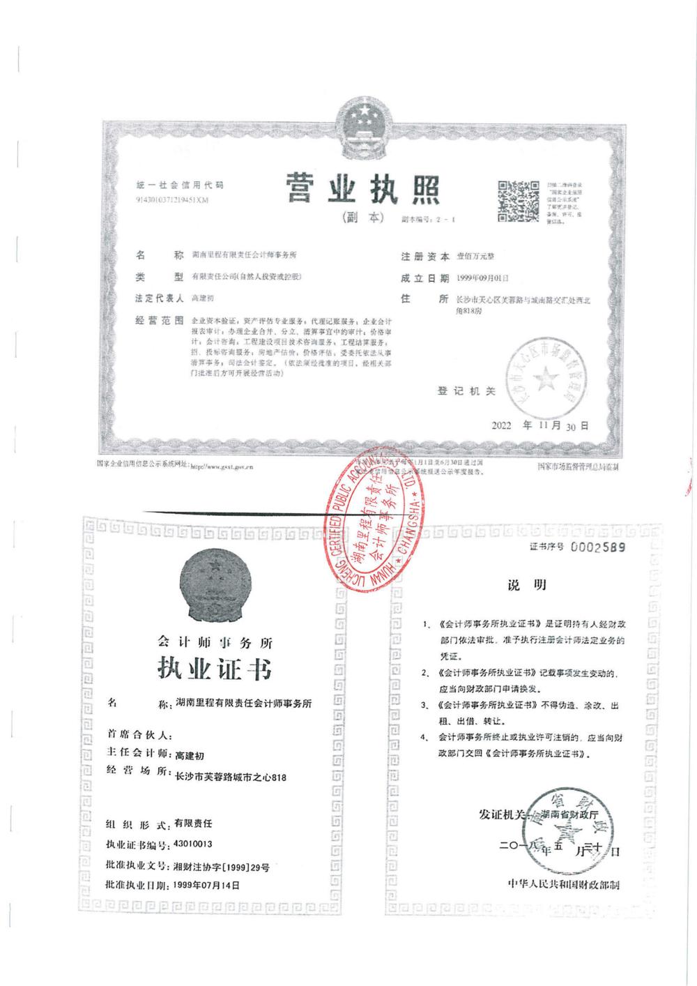 红十字会2024年年报审计报告_12