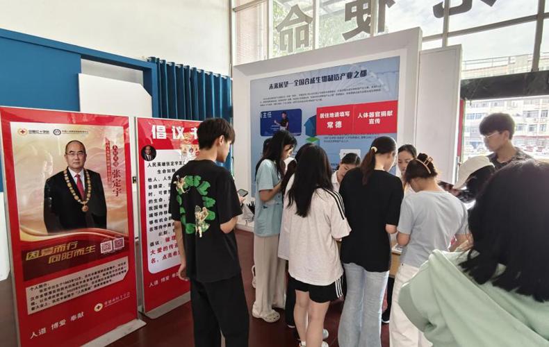 红十字宣传活动走进湖南文理学院医学院