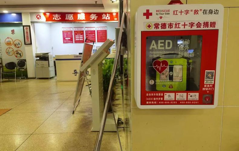 爱心守护生命 红十字助力平安——鼎城区政务服务中心新增AED急救设备