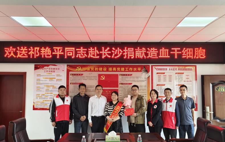 生命火种，为爱传递——市红十字会慰问第51例造血干细胞捐献者