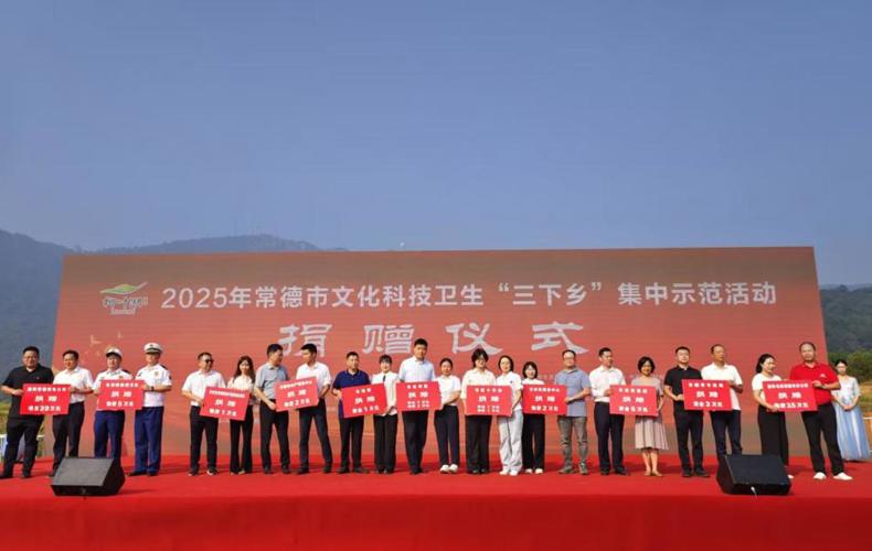 常德市红十字会积极参与文化科技卫生“三下乡”活动