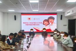 常德市红十字会赴常德学院开展助学慰问活动