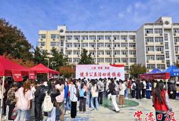 健康公益行进校园 “生命教育+健康服务”为青春护航