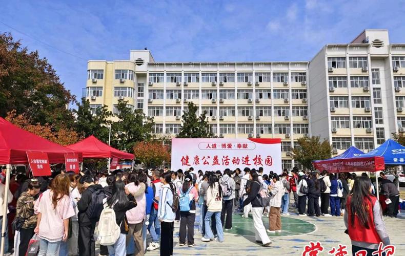健康公益行进校园 “生命教育+健康服务”为青春护航