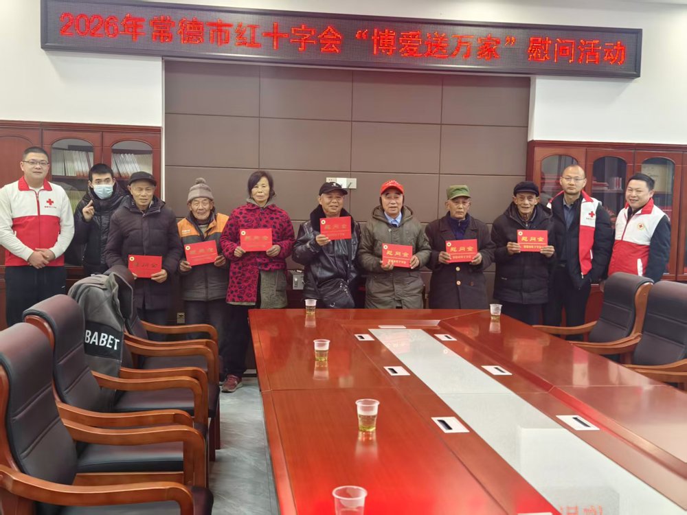 市红十字会组织开展“博爱送万家”系列活动（三）