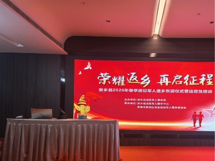 安乡红十字会：公益服务为退役军人返乡 “赋能”