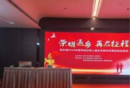 安乡红十字会：公益服务为退役军人返乡 “赋能”