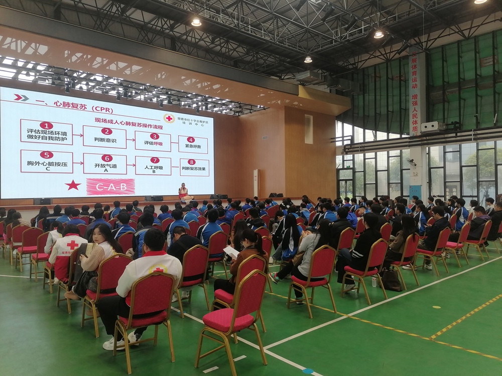 红十字应急救护培训走进常德技师学院