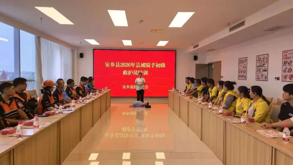 安乡县红十字会助力开展首期县域骑手初级救护员培训