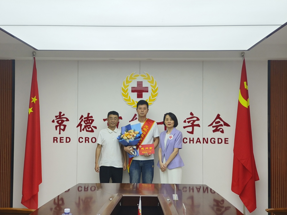 9月16日，市红十字会慰问吴伟赴长沙捐献造血干细胞