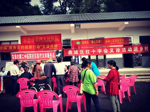 鼎城区红十字会义诊活1.jpg